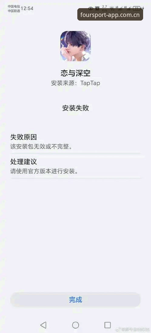 为什么国内玩法更对味登录安装失败？问题出在哪一步？